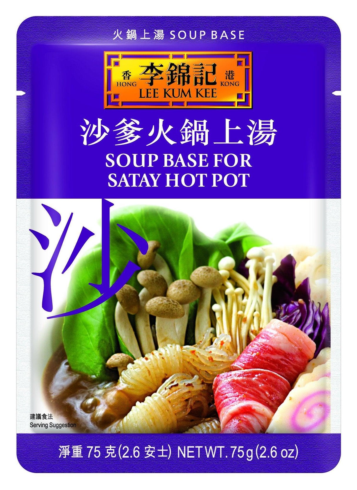 Lee Kum Kee Soup Base for Satay Hot Pot, 2.6 Ounce - Mighty Depot