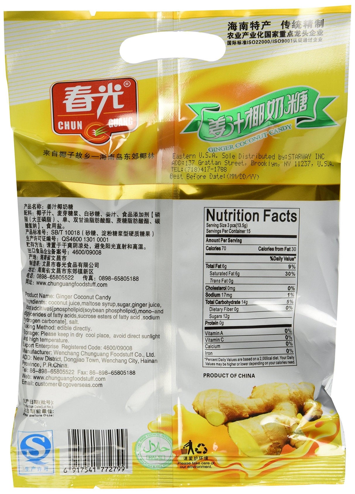 Chun Guang Ginger Coconut Candy, 7.1 ounce 200g - Mighty Depot