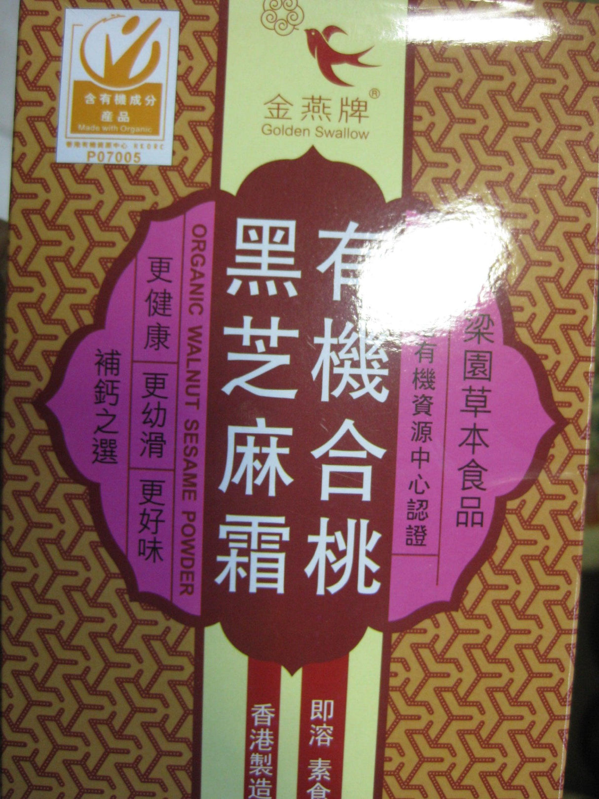 Golden Swallow - Organic Walnut Sesame Powder z (Pack of 1) - Mighty Depot