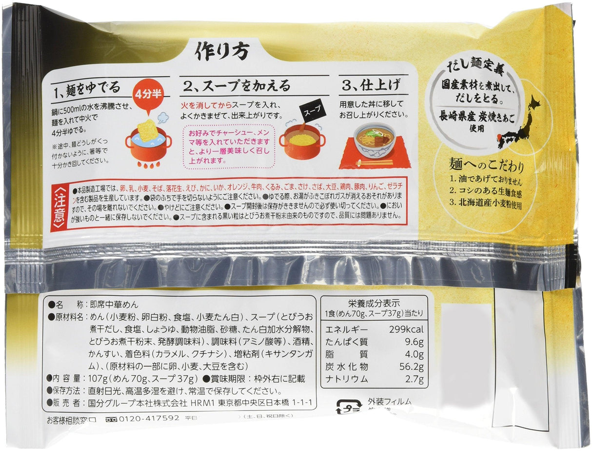 K & amp; 107gX10 or soy sauce ramen's a K Dashimen Nagasaki Prefecture charcoal jaw - Mighty Depot