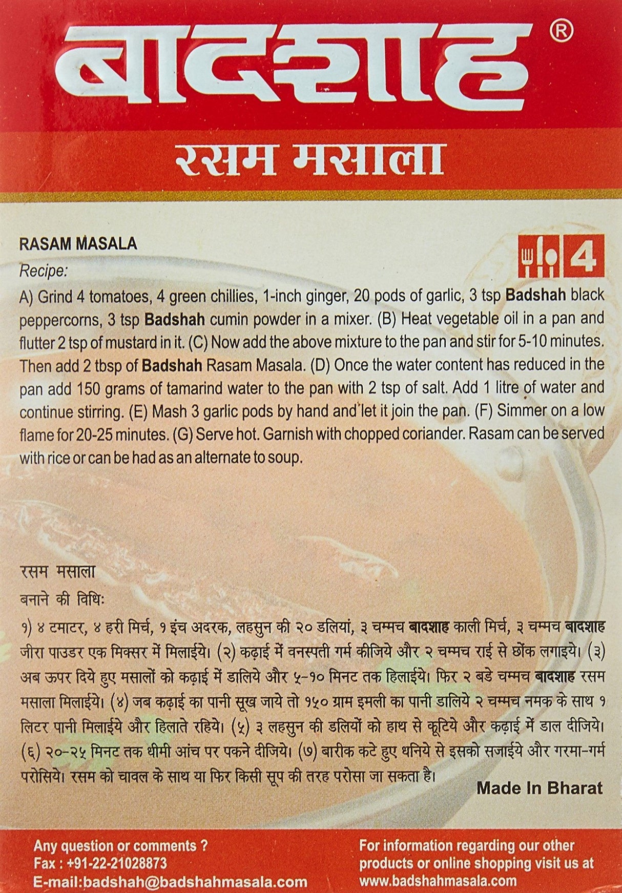 Badshah Rasam Masala 100 - gms - Mighty Depot