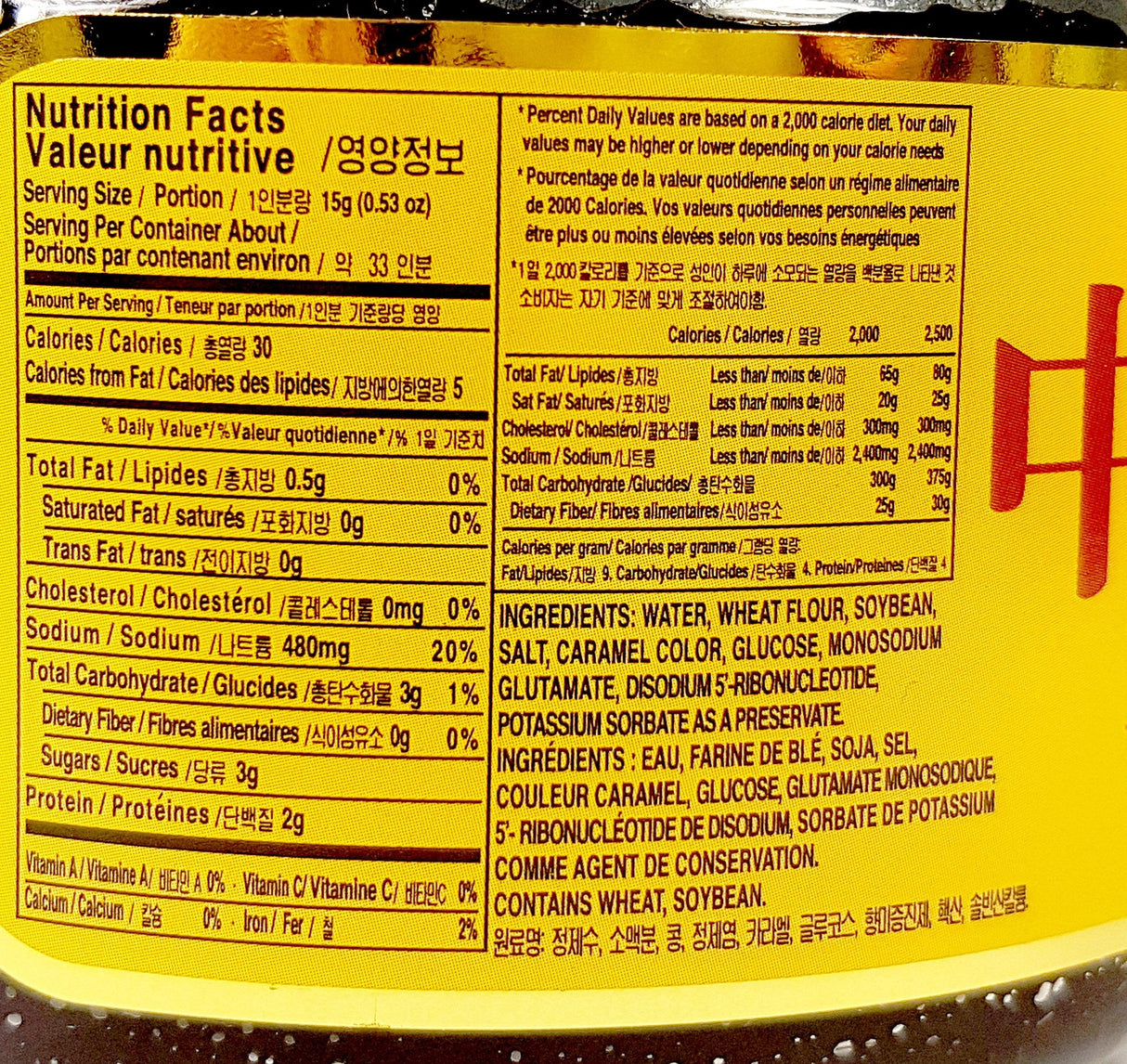 WANG'S Fermented Black Bean Paste Chunjang 17.6 Oz. (1.1 lbs.) - Mighty Depot