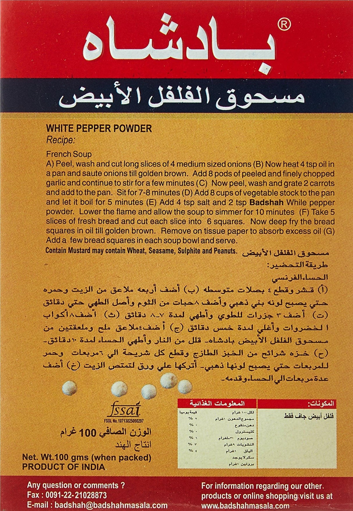 Badshah White Pepper Powder(3.5oz., 100g) - Mighty Depot