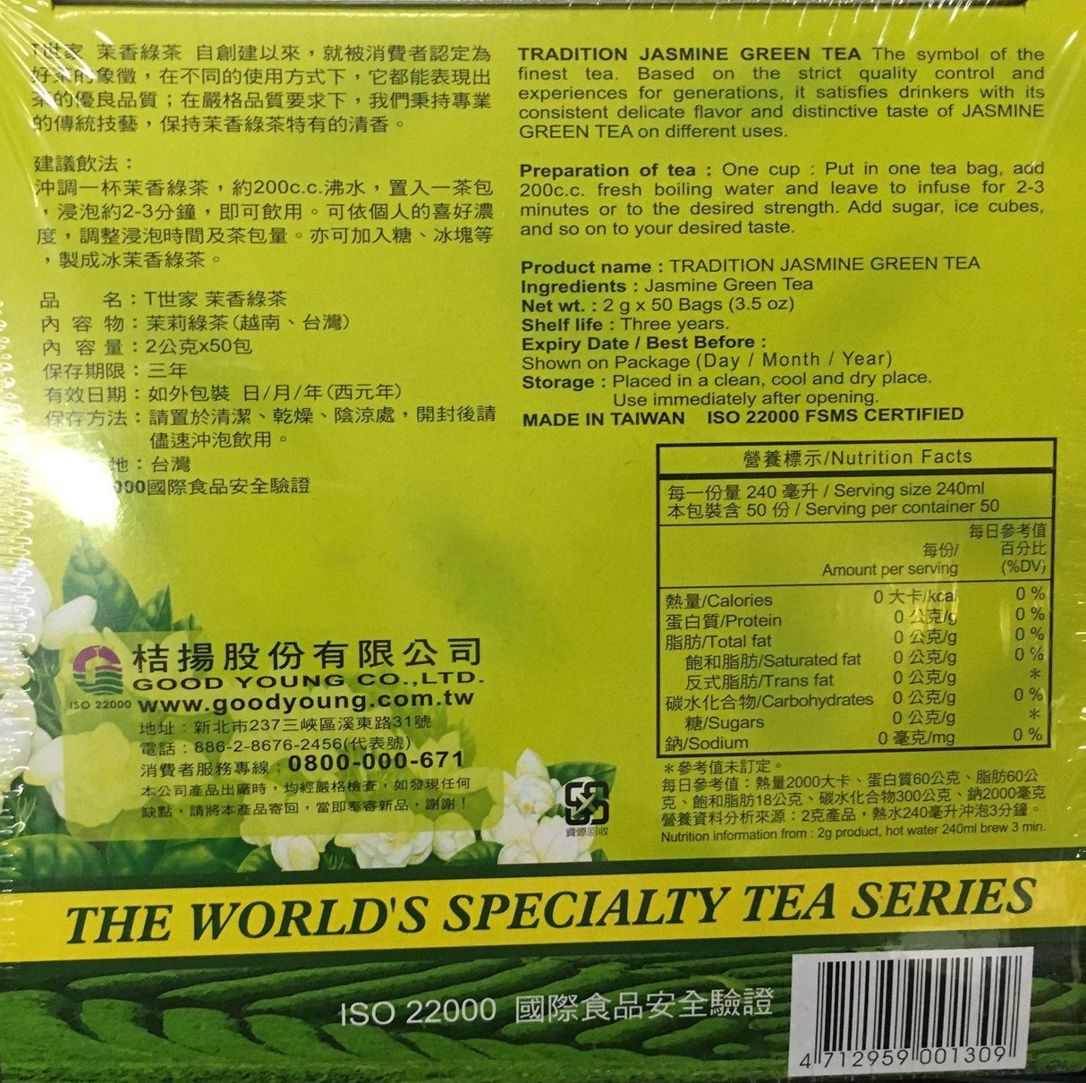TRADITION JASMINE GREEN TEA 50BAG - Mighty Depot