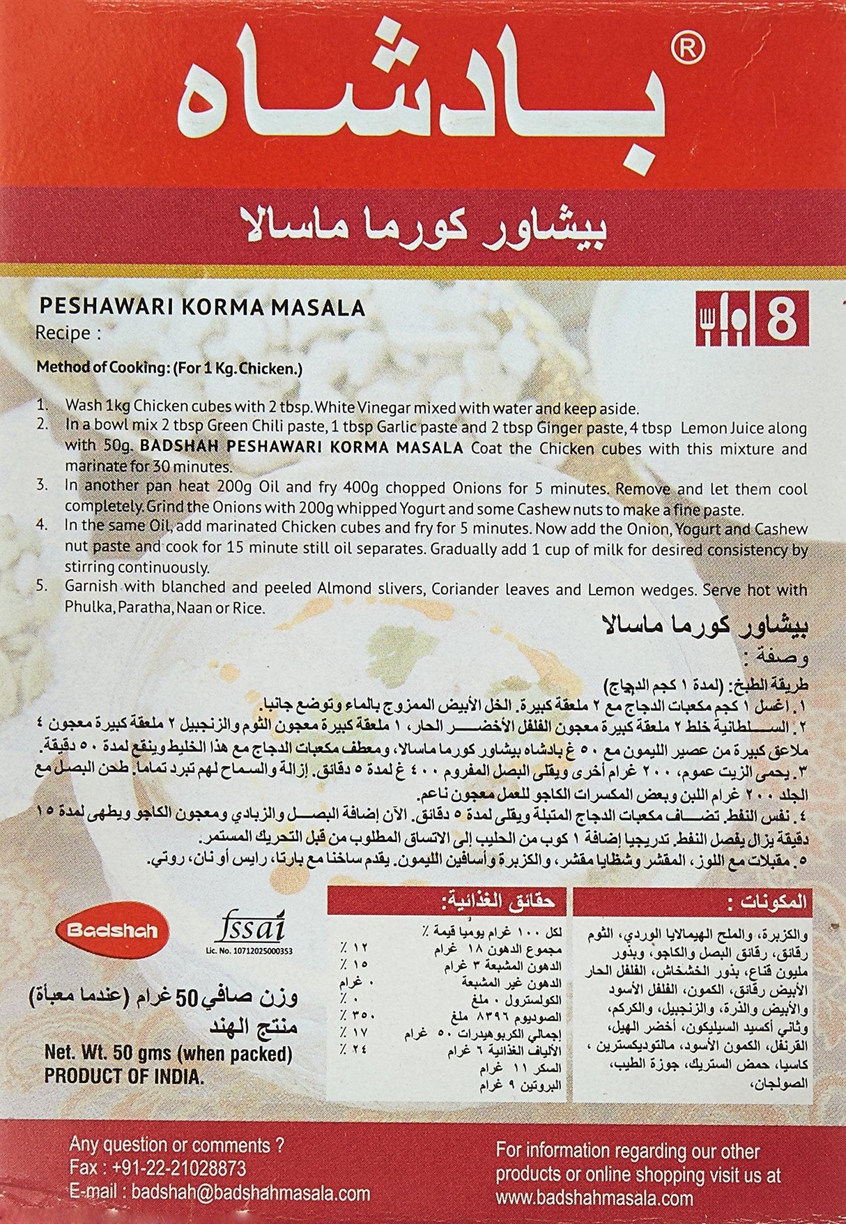 Badshah - Chana Masala - 4 oz - Mighty Depot