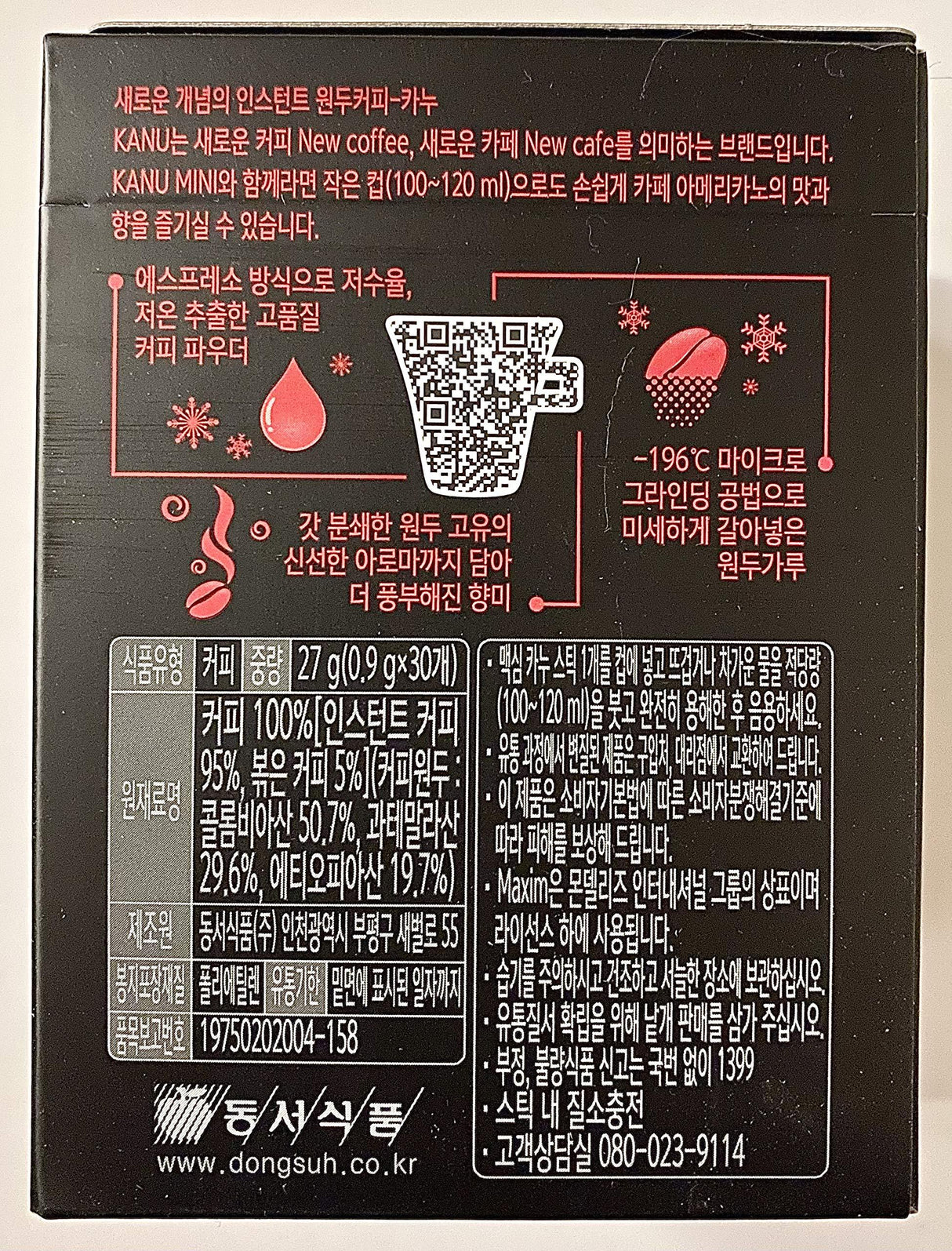 KANU Mild Roast Americano (0.9gx30) - Mighty Depot