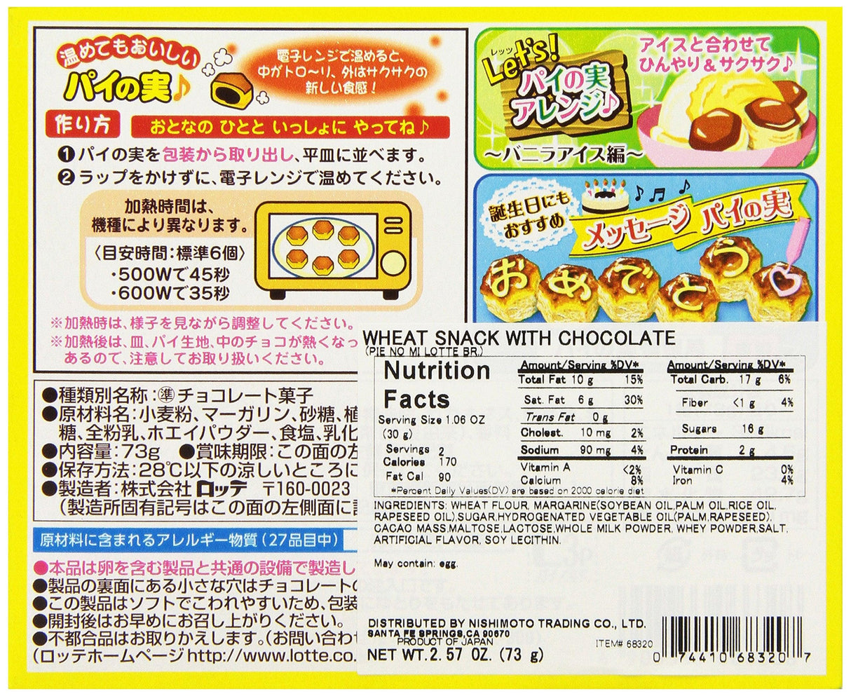 Lotte Pie'no'mi Choco Box, 2.57-Ounce Boxes (Pack of 10) - Mighty Depot