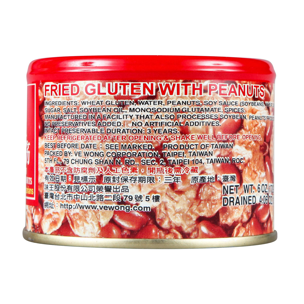 Fried Gluten with Peanut (Vegetarian) - 6oz by Ve Wong. - Mighty Depot