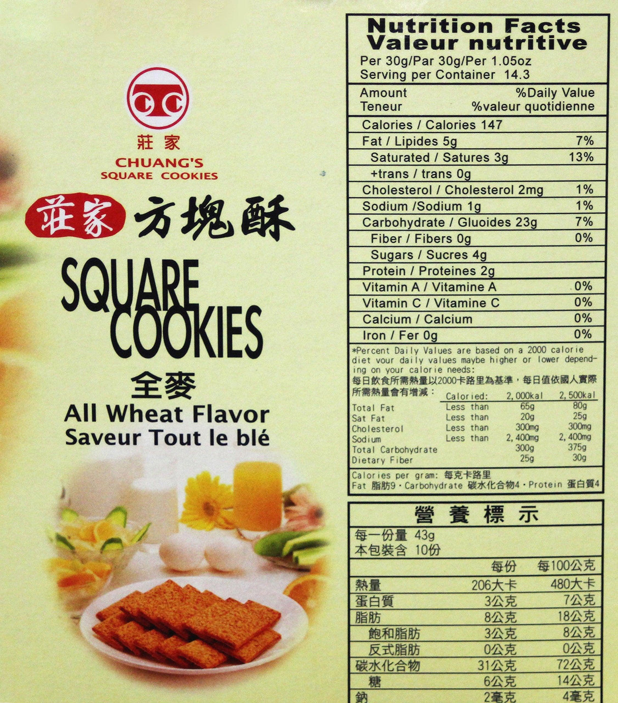 All Wheat Cripsy Square Cookies 15.1 oz - Mighty Depot