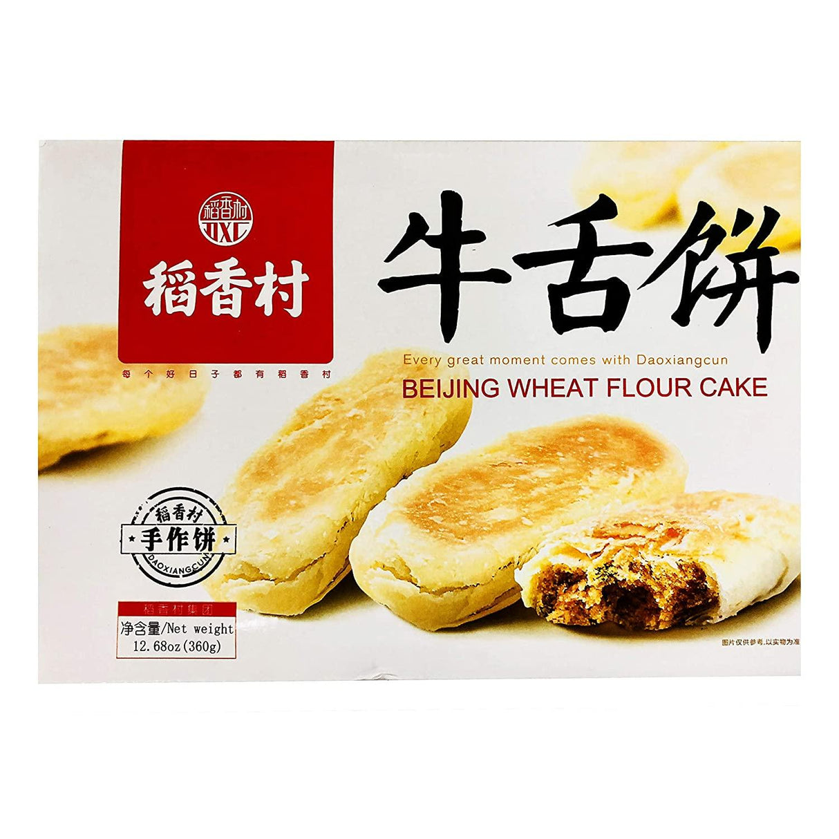 DaoXiangCun Beijing Wheat Flour Cake (5 Boxes) 稻香村 牛舌饼 (5盒) - Mighty Depot