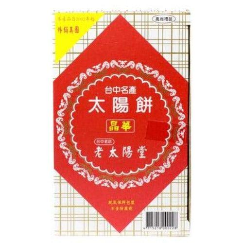 Sun cake 太陽餅 (1 box) - Mighty Depot