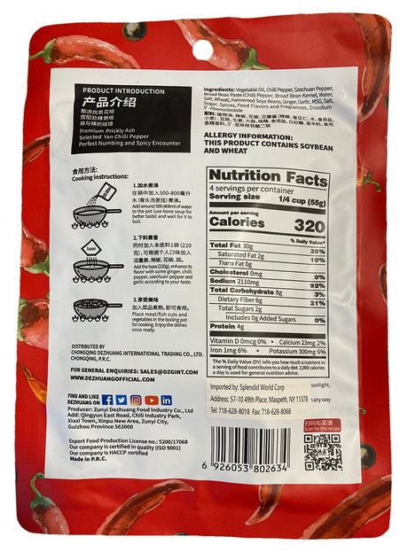 De Zhuang - Spicy Hot-Pot Base, 7.76 Ounces