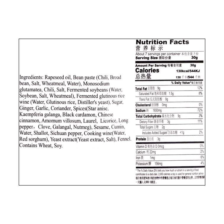 HAORENJIA Hot & Spicy Pot Seasoning 220g Spicy Flavor 好人家 麻辣香锅调料 220g 香辣味 - Mighty Depot