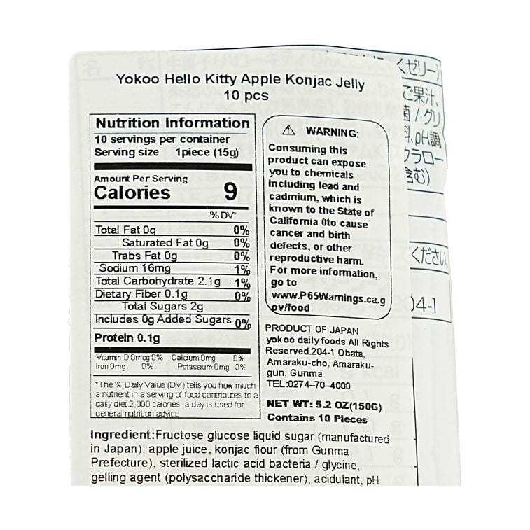 Naniwa Seika Hello Kitty Sweet Kawaii Dessert Snack Fruit Jelly Apple – 4.58 Oz (pack of 1)