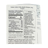 Naniwa Seika Hello Kitty Sweet Kawaii Dessert Snack Fruit Jelly Apple – 4.58 Oz (pack of 1)