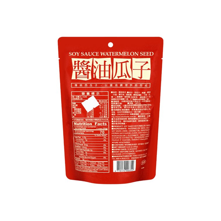 Sheng Xiang Zhen Soy Sauce Watermelon Seed 6.35oz (Pack of 1) - Mighty Depot