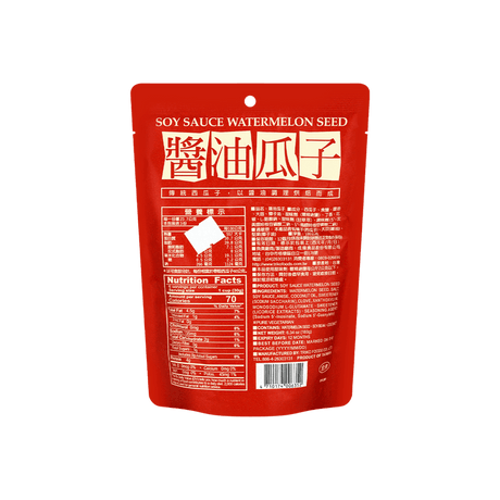 Sheng Xiang Zhen Soy Sauce Watermelon Seed 6.35oz (Pack of 1) - Mighty Depot