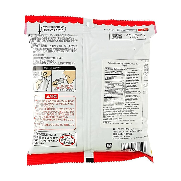 Naniwa Seika Hello Kitty Sweet Kawaii Dessert Snack Fruit Jelly Apple – 4.58 Oz (pack of 1)