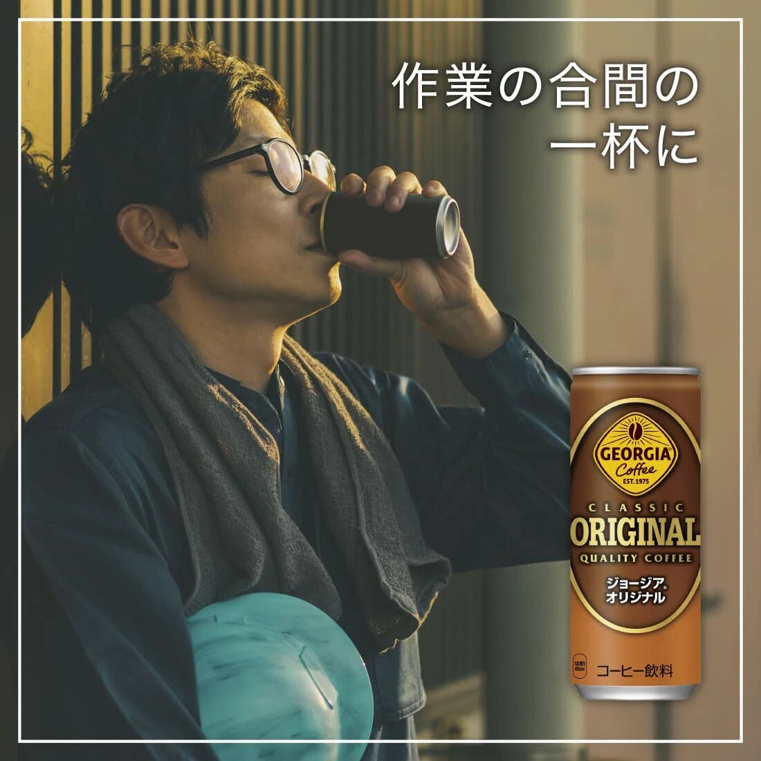 Georgia Coffee (30 Cans), Popular Japanese Drink, Made in Japan, Ships from U.S.