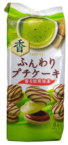 Lotte Soft Petit Cake (Scented Roasted Matcha), 2.9 Ounces, (Pack of 1)