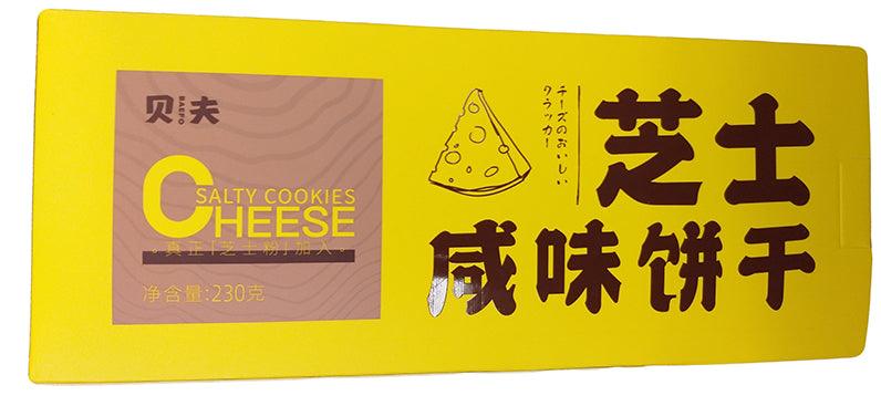 Bev Salty Cookies (Cheese), 8.1 Ounces, (Pack of 1) - Mighty Depot