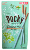 Glico - Pocky Choco Mint, 2.2 Ounces, (Pack of 1)