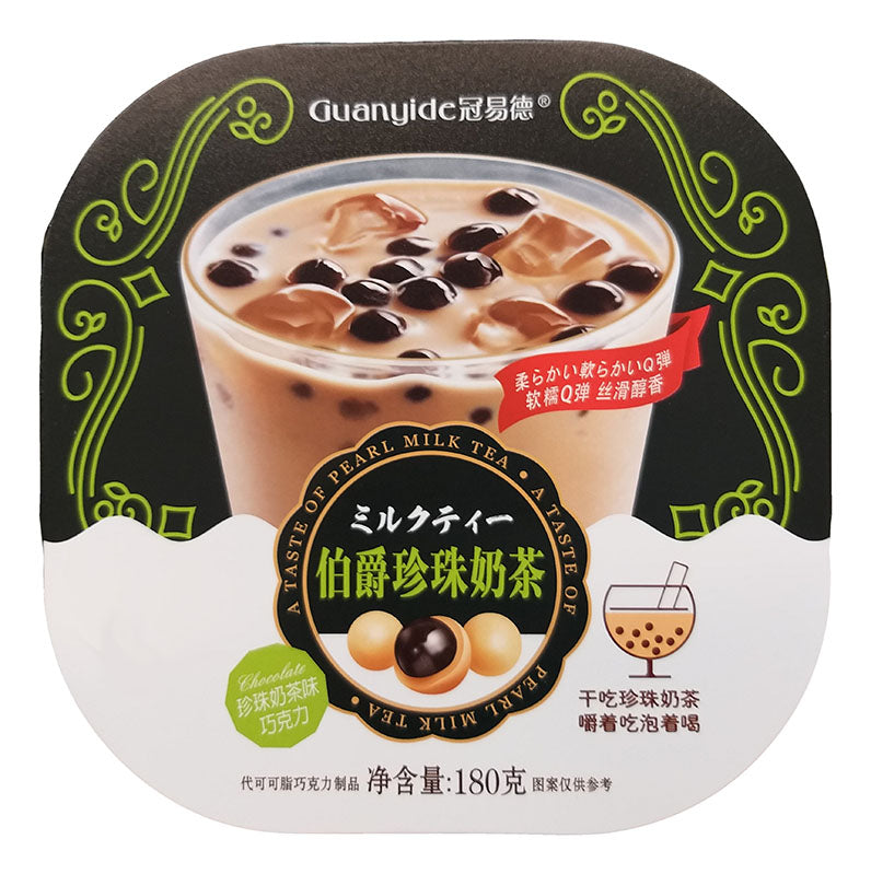 Guanyide - Gummy Candies (Chocolate Pearl Milk Tea), 2.8 Ounces, (Pack of 1)
