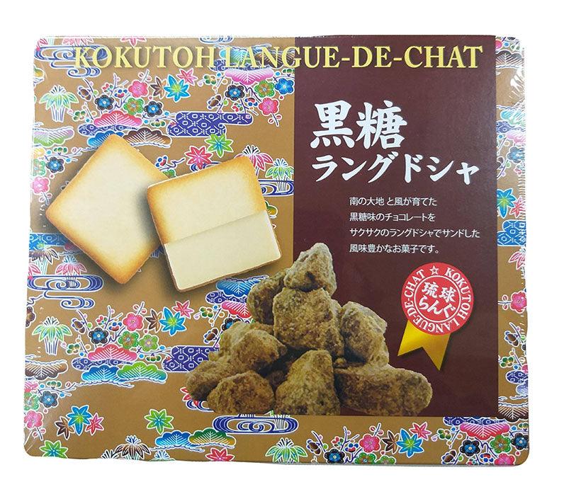 Marutou - Kokuto Langue-de-Chat, 4.75 Ounces, (Pack of 1) - Mighty Depot