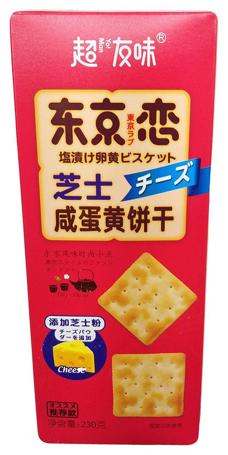 Yo! Man - Salty Biscuits (Cheese), 8.1 Ounces, (Pack of 1) - Mighty Depot