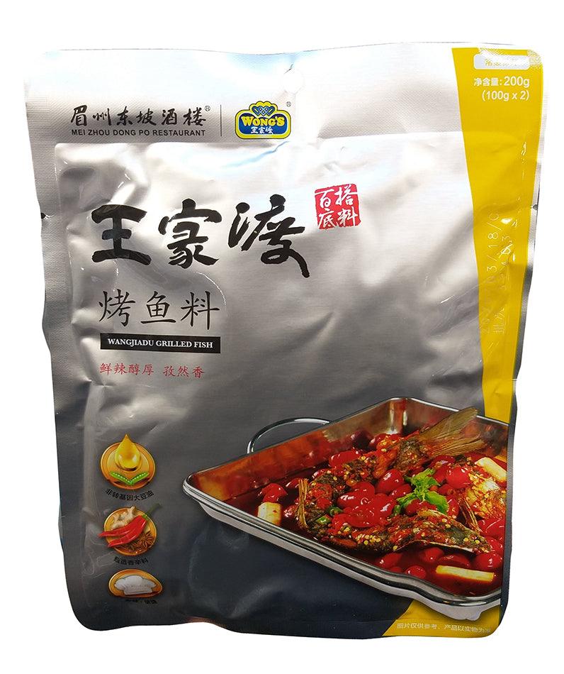 Wong's - Wangjiadu Grilled Fish, 7.04 Ounces, (1 Pouch) - Mighty Depot