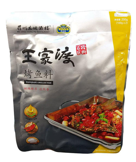 Wong's - Wangjiadu Grilled Fish, 7.04 Ounces, (1 Pouch) - Mighty Depot