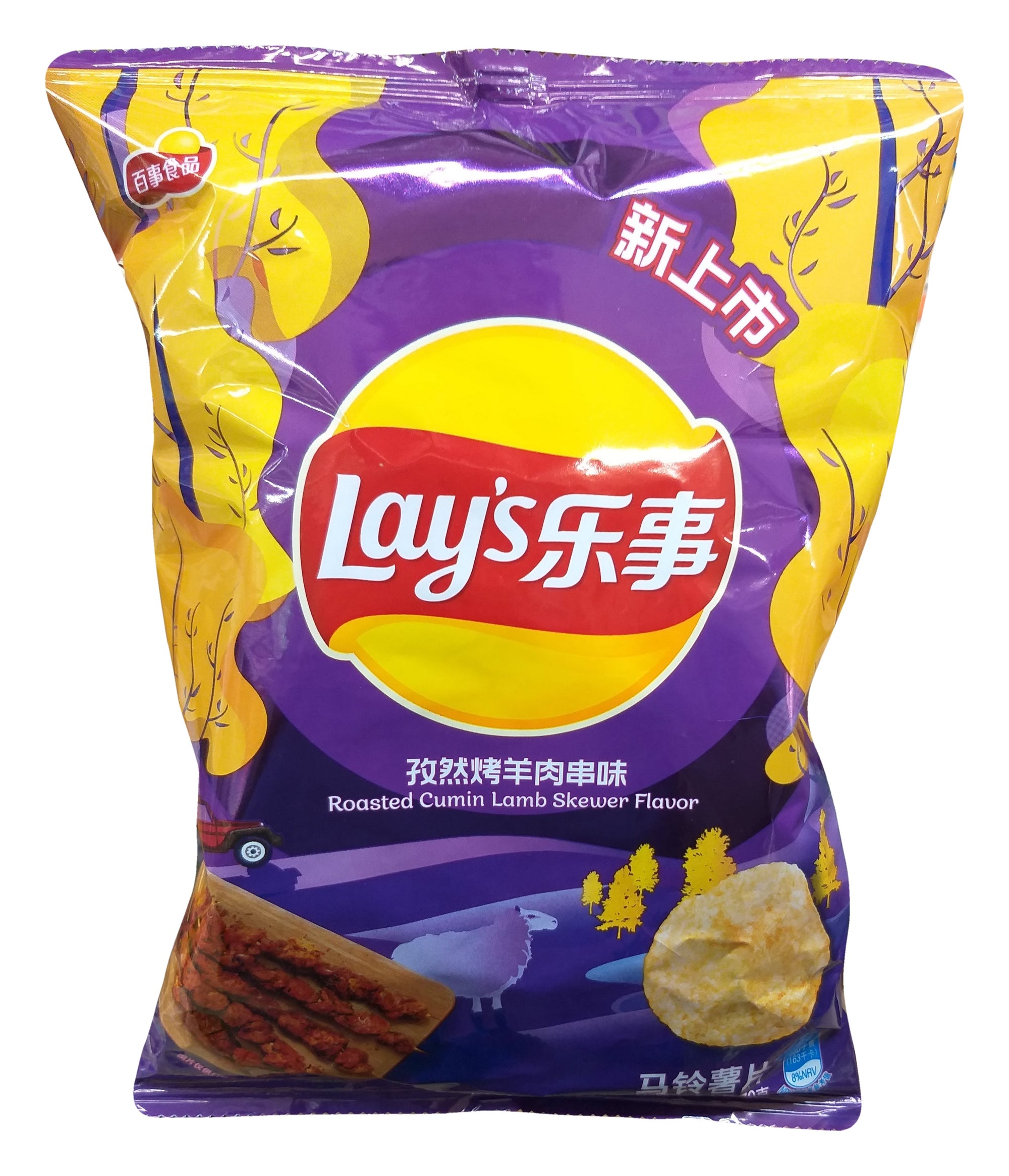 Lay's - Potato Chips (Roasted Cumin Lamb Skewer),  2.4 Ounces, (2 Bags)