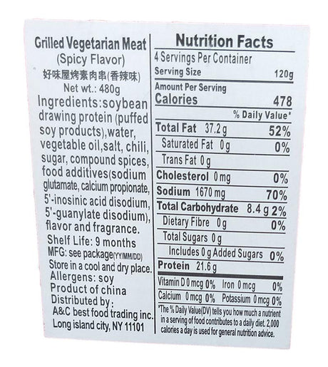 Haoweiwu Foods - Grilled Vegetarian Meat (Spicy), 1 Pound, (1 Box) - Mighty Depot