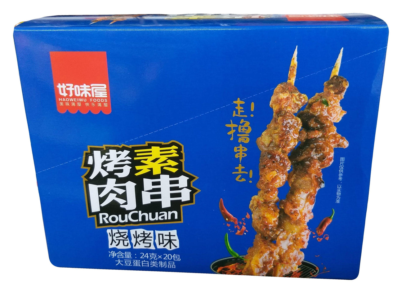 Haoweiwu Foods - Grilled Vegetarian Meat (Barbecue), 1 Pound, (1 Box) - Mighty Depot