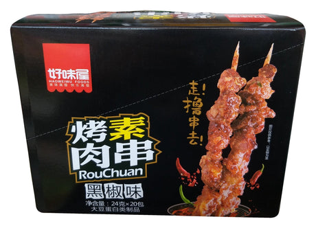 Haoweiwu Foods - Grilled Vegetarian Meat (Piper Nigrum), 1 Pound, (1 Box) - Mighty Depot