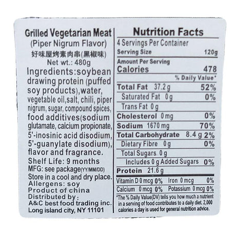 Haoweiwu Foods - Grilled Vegetarian Meat (Piper Nigrum), 1 Pound, (1 Box) - Mighty Depot