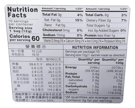 SC - 3:15PM Sun Moon Lake Milk Tea 2 in 1, 4.23 Ounces, (1 Box) - Mighty Depot