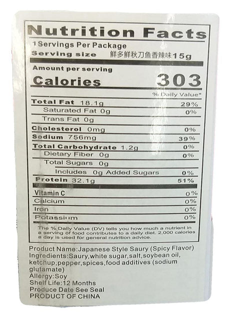 Xian Duo Xian - Japanese Style Saury (Spicy), 10.5 Ounces, (1 Box) - Mighty Depot