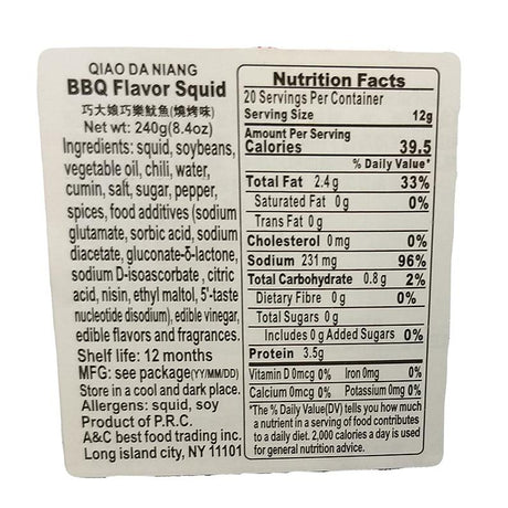 Qiao Da Niang - BBQ Flavored Squid, 8.4 Ounces, (1 Box) - Mighty Depot