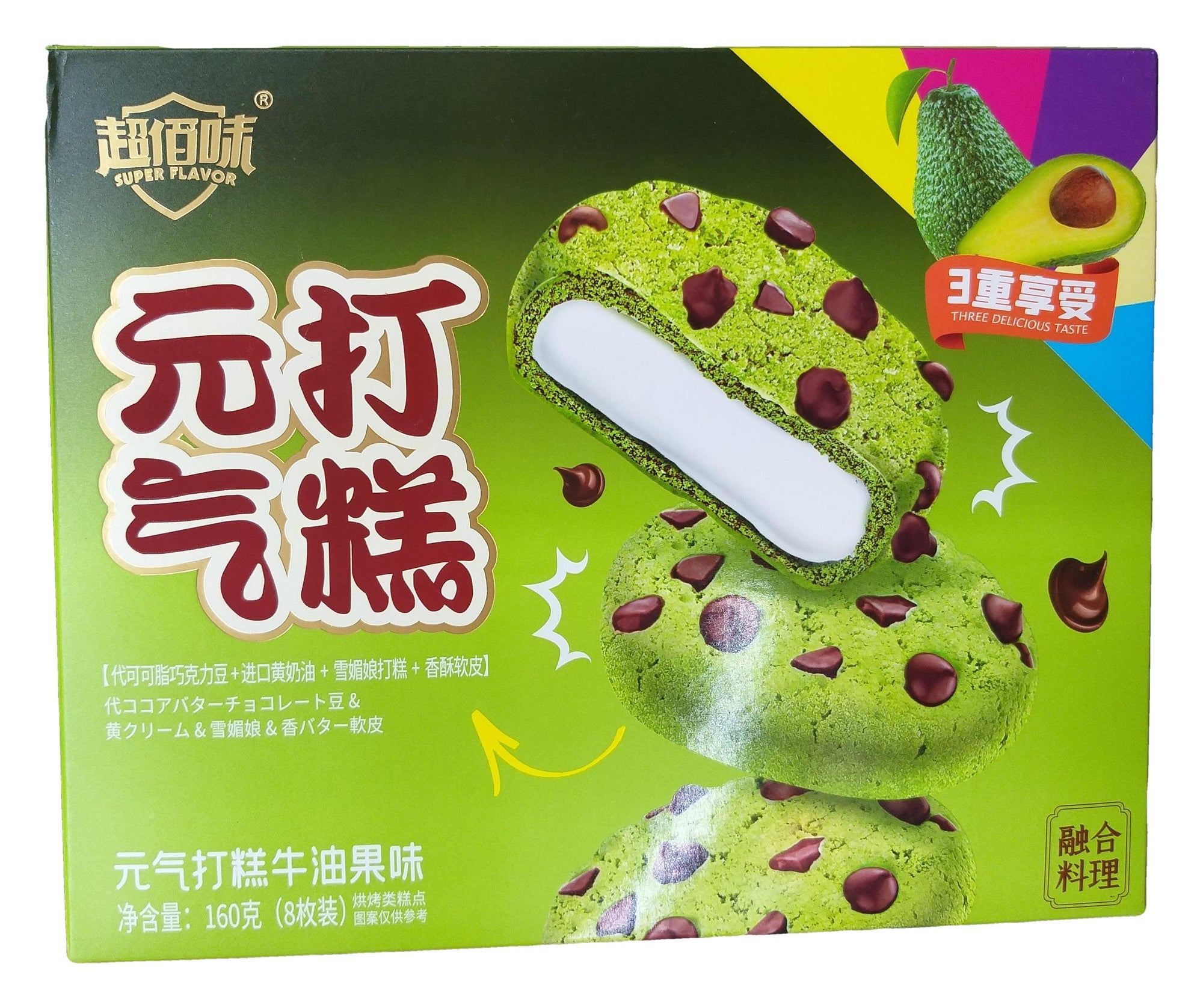 Super Flavor - Cake (Avocado), 5.6 Ounces, (1 Box)