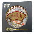 Ka Xing - Puer Tea, 12 Ounces, (1 Box) - Mighty Depot