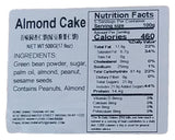 Baiweiyuan - Almond Cakes, 1.1 Pounds, (1 Can) - Mighty Depot