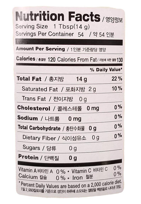 Samhak - Original Sesame Oil, 1.58 Pounds, (1 Bottle) - Mighty Depot