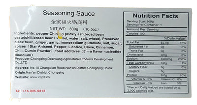 De Yi Ming Chu - Soup Base for Hot Pot (Mild Spicy), 10.5 Ounces, (1 Pouch)