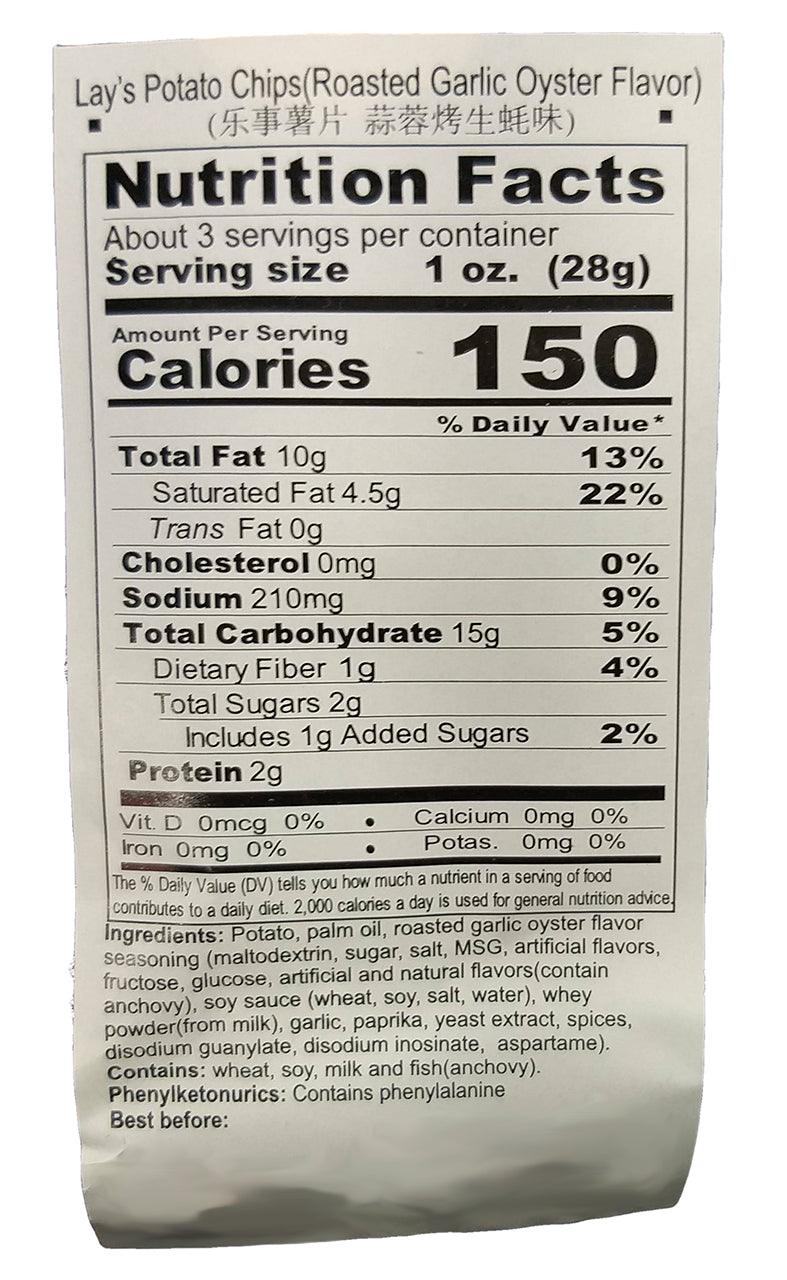 Lay's - Potato Chips (Roasted Garlic Oyster), 2.46 Ounces, (1 Bag) - Mighty Depot