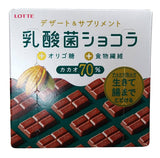 Lotte - Nyusankin (Chocolate Cacao 70), 1.6 Ounces (1 Box) - Mighty Depot
