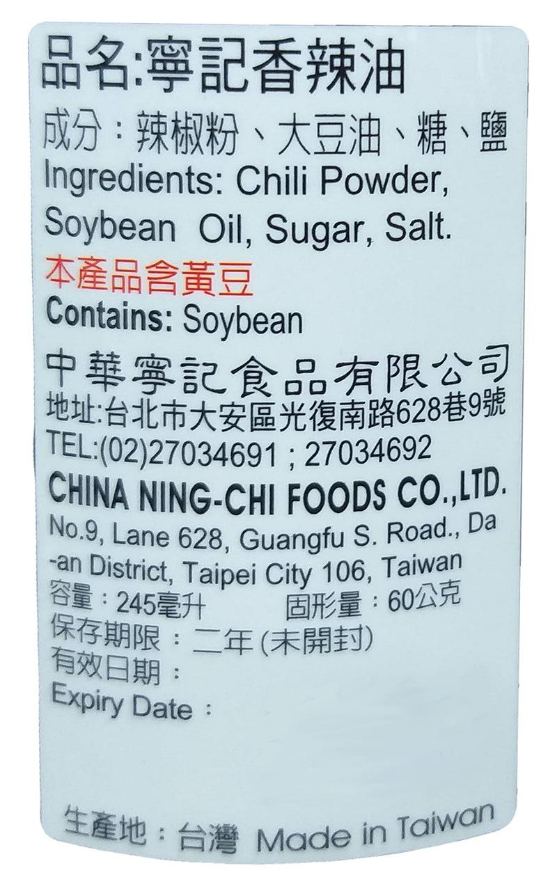 Ning Chi - Spicy Oil (Liquid), 8.6 Ounces (1 Jar) - Mighty Depot