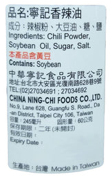 Ning Chi - Spicy Oil (Liquid), 8.6 Ounces (1 Jar) - Mighty Depot