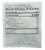 Dali Garden - Almond Biscuits, 7.3 Ounces, (1 Bag) - Mighty Depot