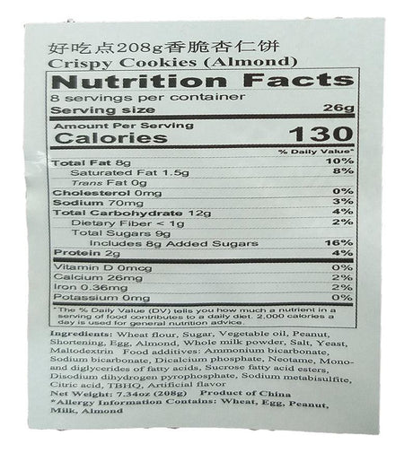 Dali Garden - Almond Biscuits, 7.3 Ounces, (1 Bag) - Mighty Depot